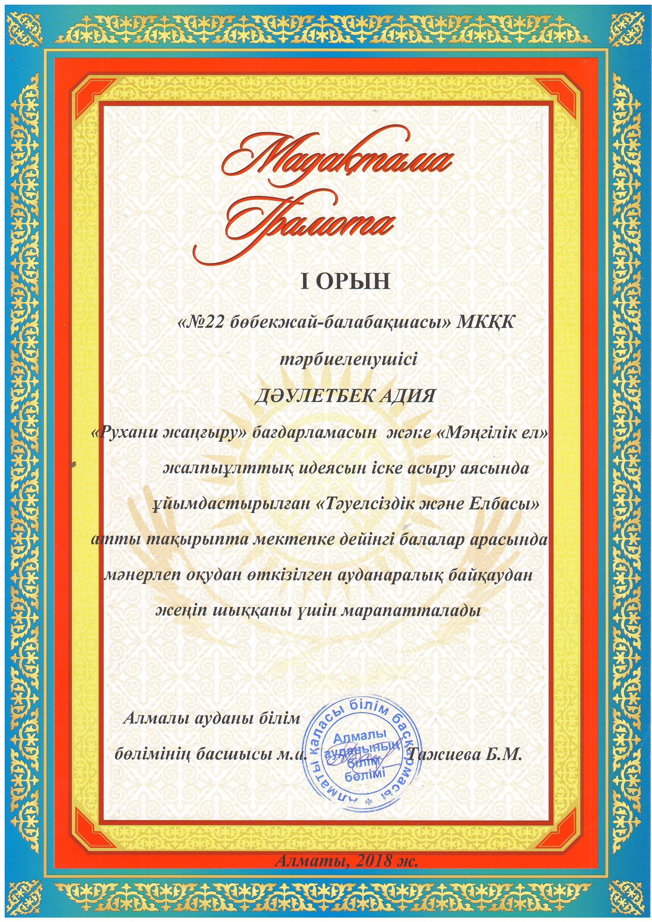 НАШИ ДОСТИЖЕНИЯ