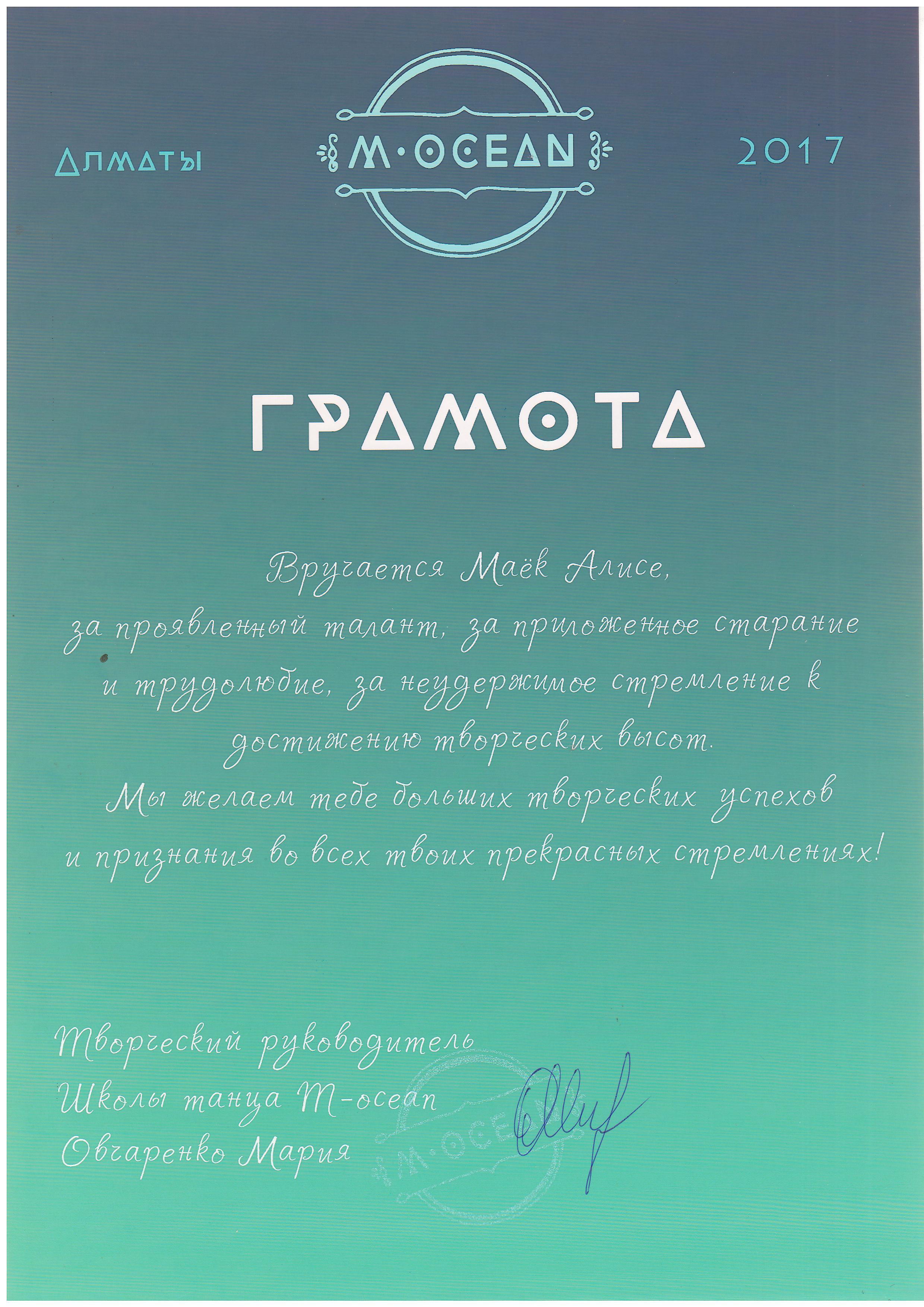 БІЗДІҢ ЖЕТІСТІКТЕРІМІЗ/ НАШИ ДОСТИЖЕНИЯ