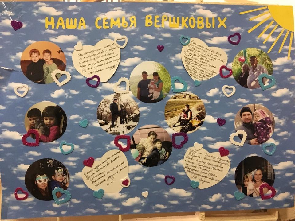 "Отбасы -алтын діңгек"/ "Семья- золотая опора"