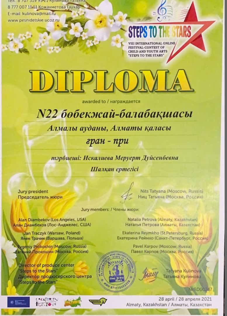 Біздің жетістіктеріміз