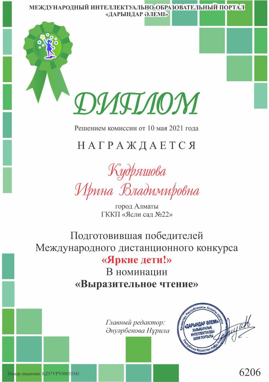 Біздің жетістіктеріміз/Наши достижения