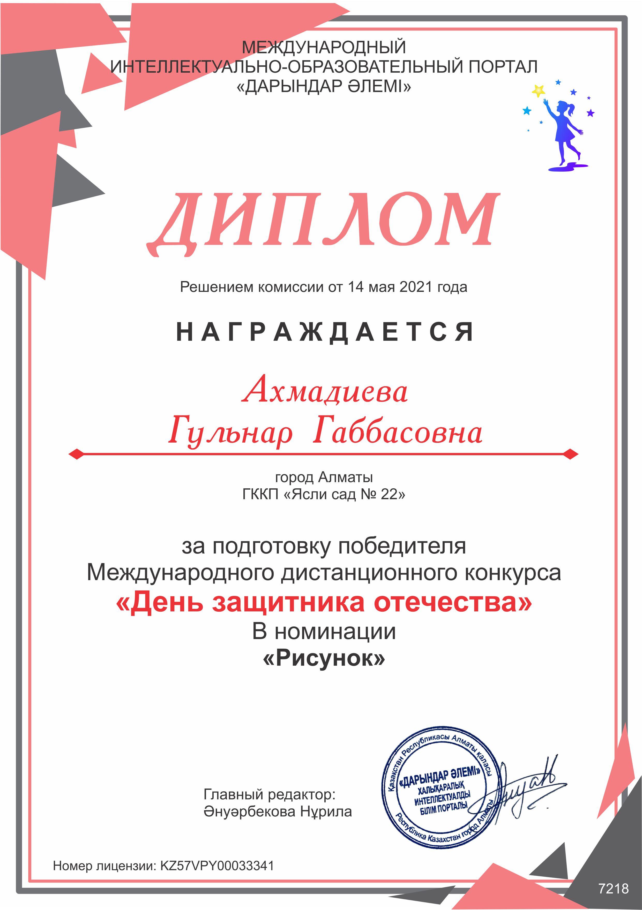 Біздің жетістіктеріміз/Наши достижения
