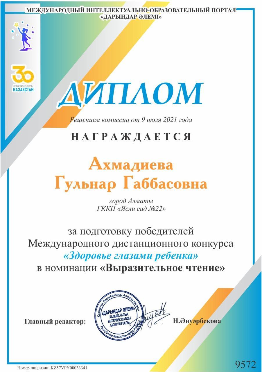 Біздің жетістіктеріміз/Наши достижения