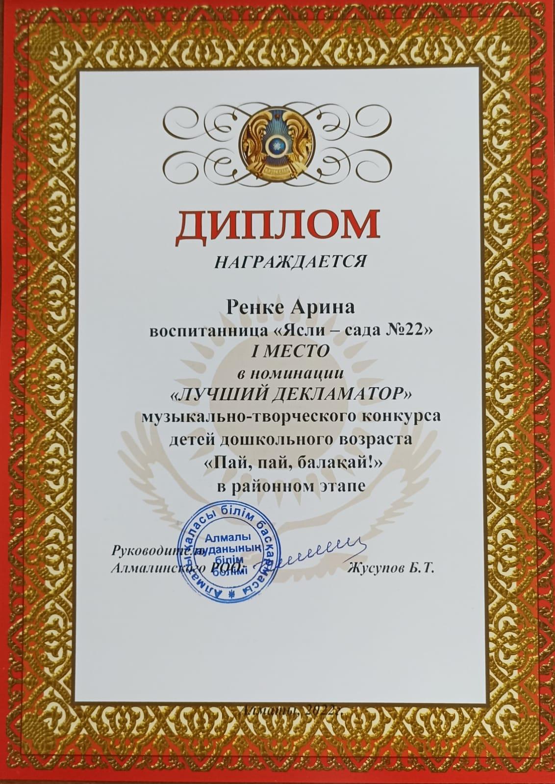 "Пай,пай балақай!"