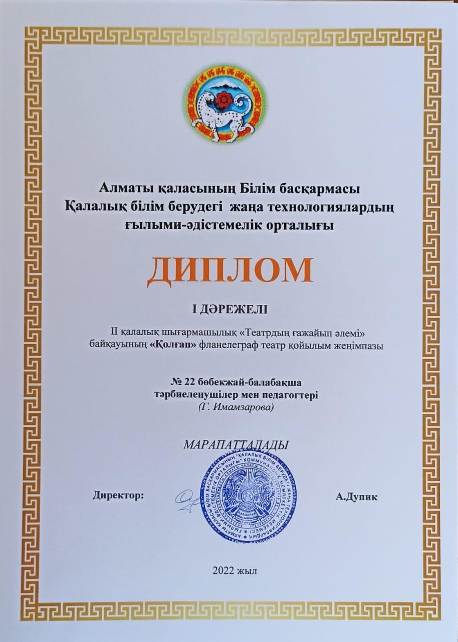 "Қолғап" ертегісі/ сказка"Руковичка"