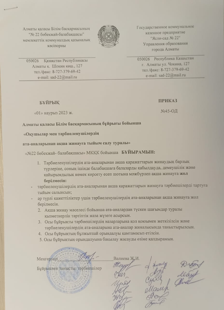 Сыбайлас жемқорлық