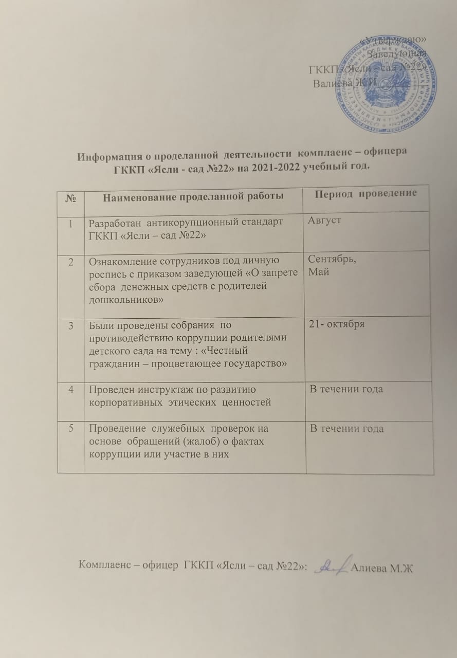 Сыбайлық жемқорлық