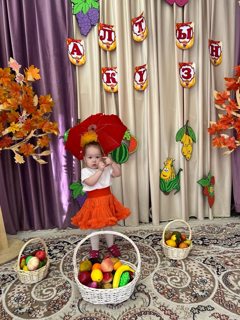 Алтын күз