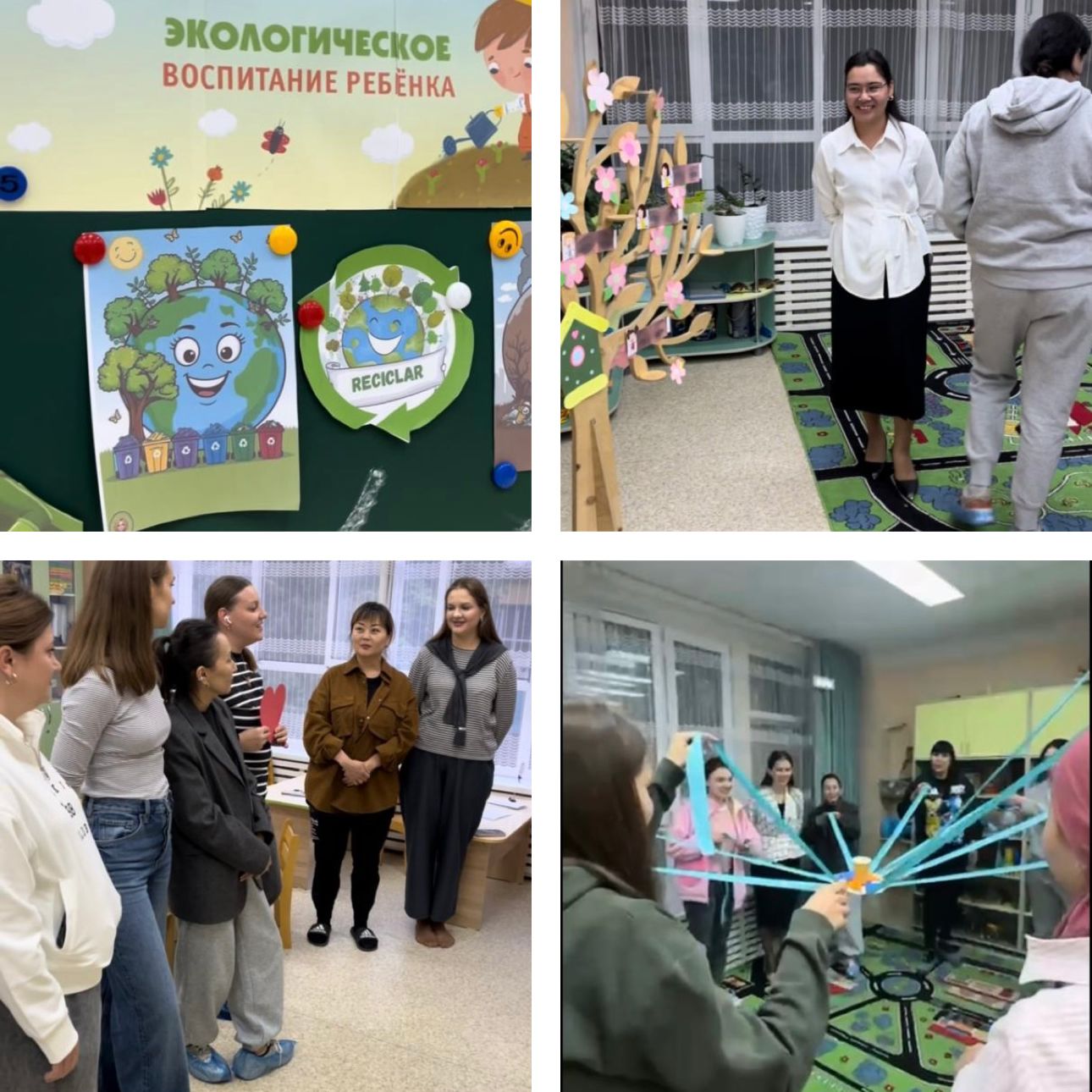 Ата - аналар жиналысы